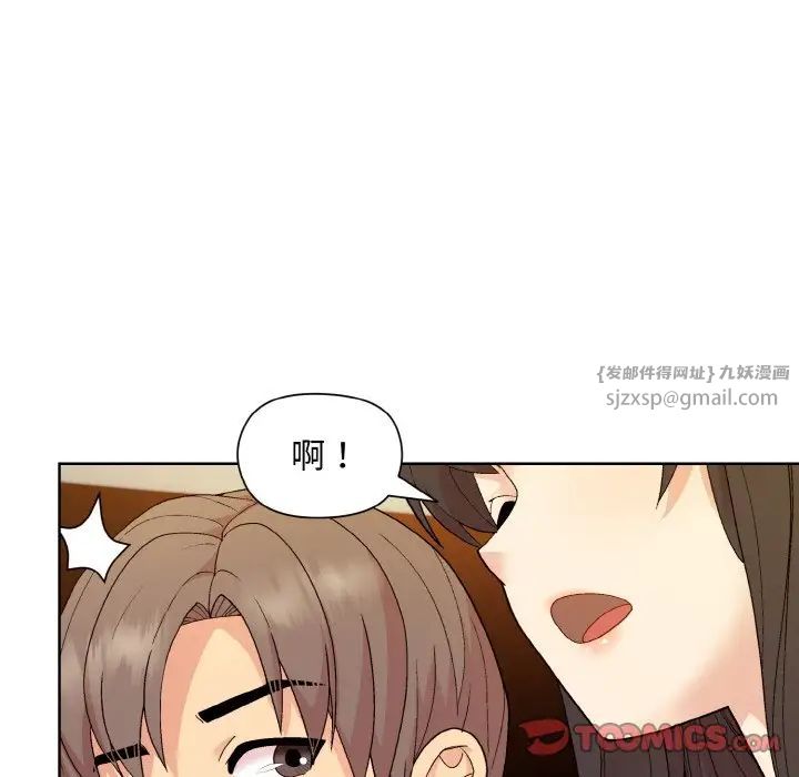 《和美女上司玩游戏》漫画 第14話