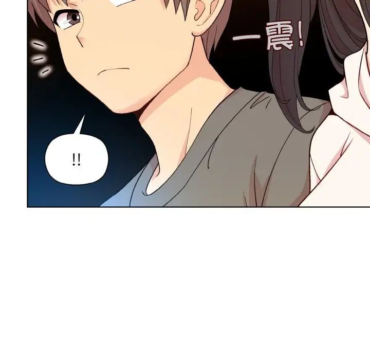 《和美女上司玩游戏》漫画 第14話