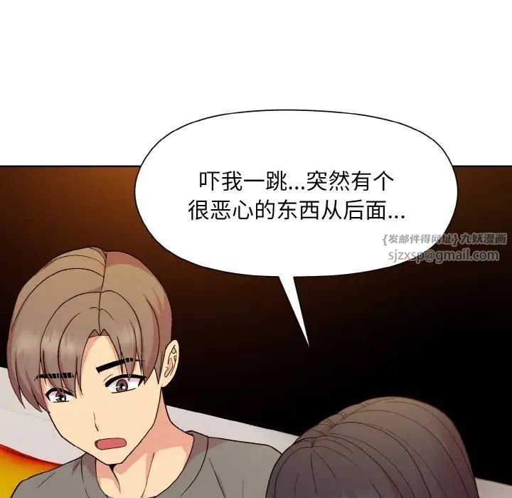 《和美女上司玩游戏》漫画 第14話