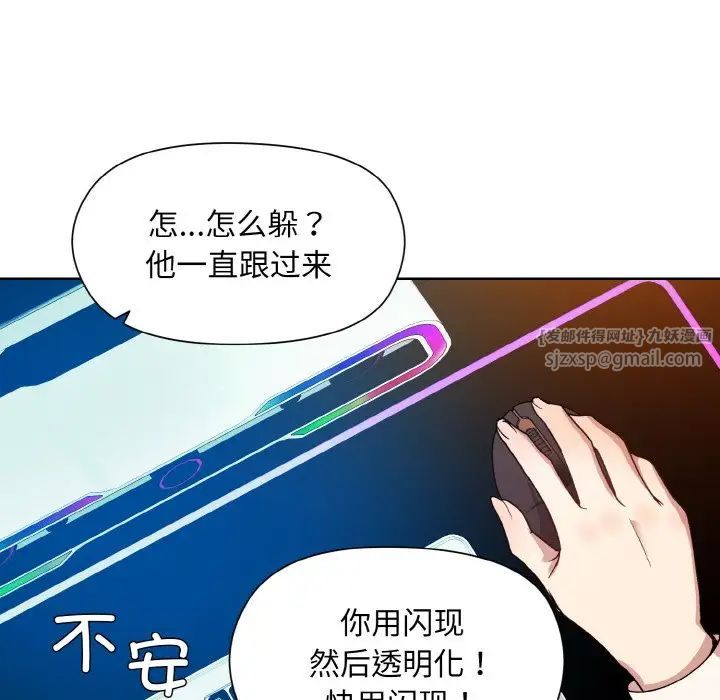 《和美女上司玩游戏》漫画 第14話