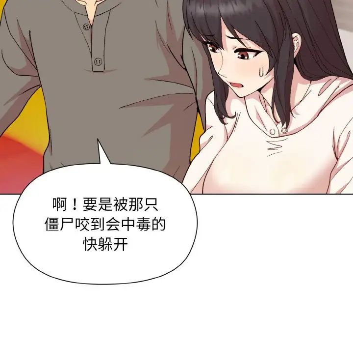 《和美女上司玩游戏》漫画 第14話