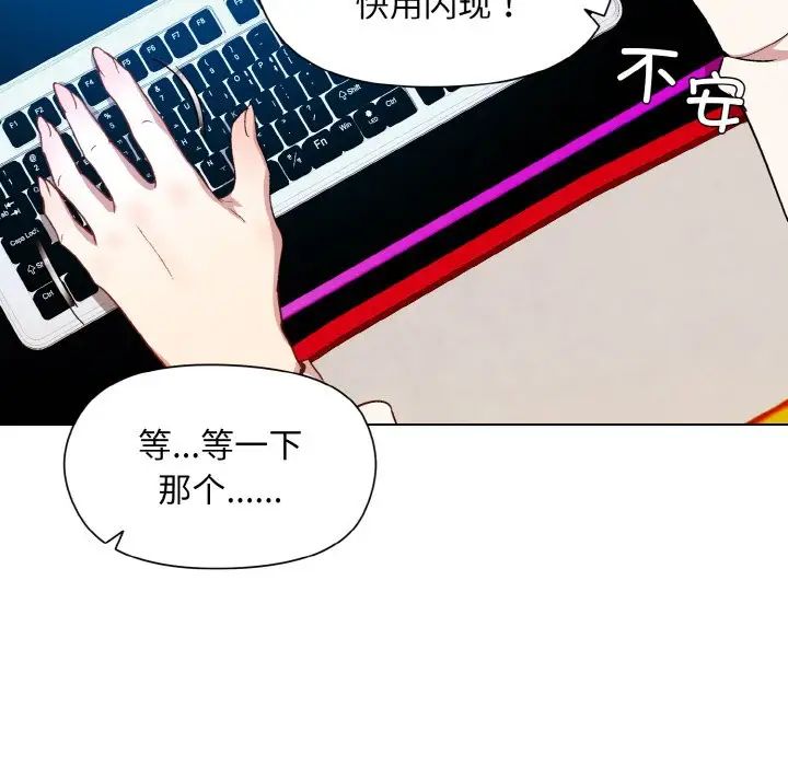 《和美女上司玩游戏》漫画 第14話