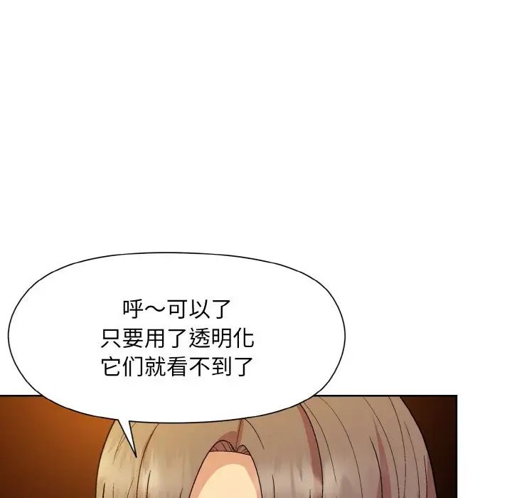 《和美女上司玩游戏》漫画 第14話