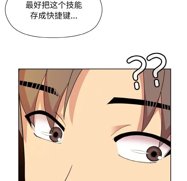 《和美女上司玩游戏》漫画 第14話
