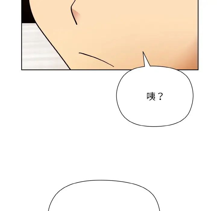 《和美女上司玩游戏》漫画 第14話