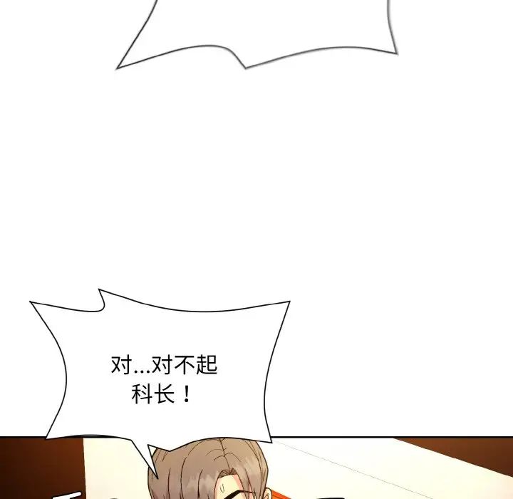 《和美女上司玩游戏》漫画 第14話