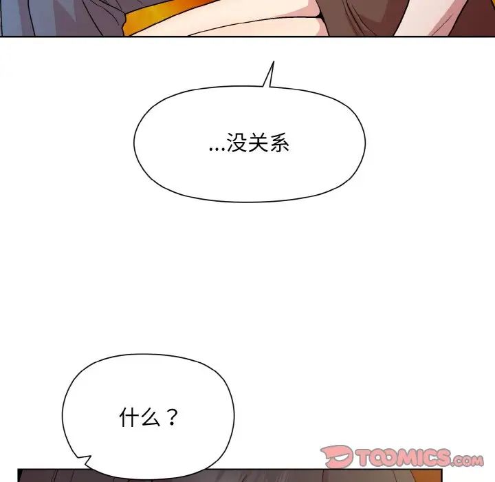 《和美女上司玩游戏》漫画 第14話