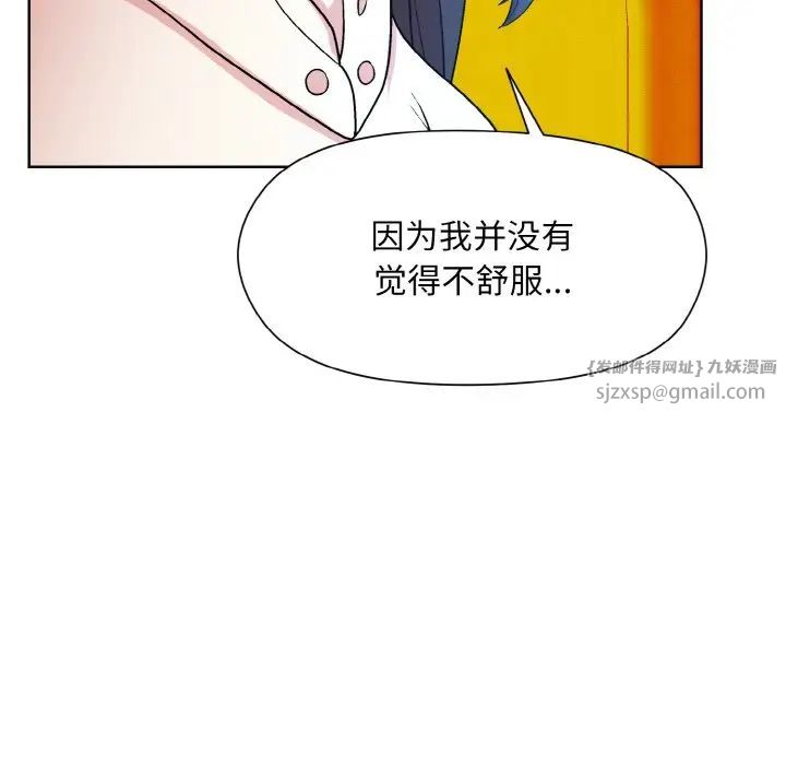 《和美女上司玩游戏》漫画 第14話