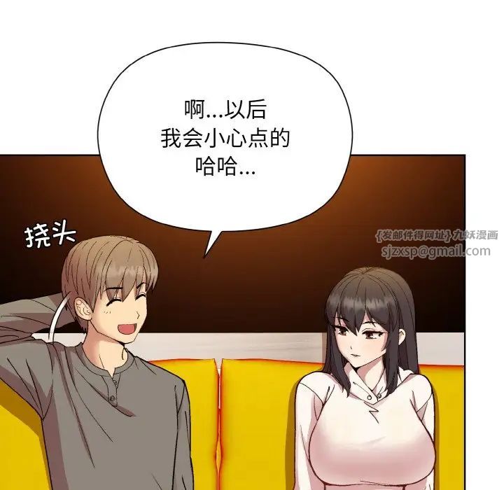 《和美女上司玩游戏》漫画 第14話