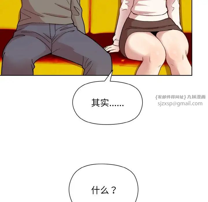 《和美女上司玩游戏》漫画 第14話