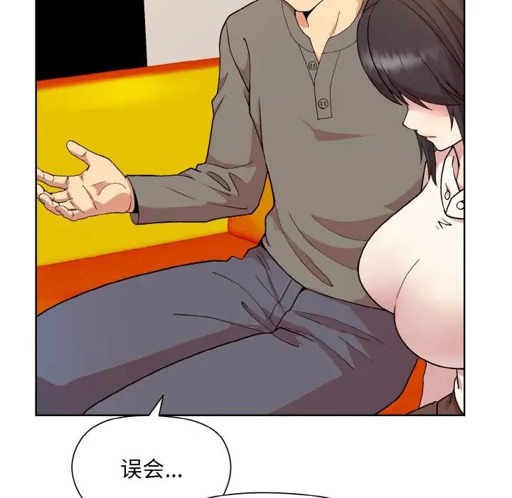 《和美女上司玩游戏》漫画 第14話