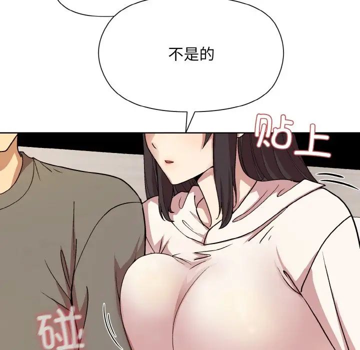 《和美女上司玩游戏》漫画 第14話