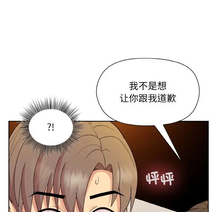 《和美女上司玩游戏》漫画 第14話