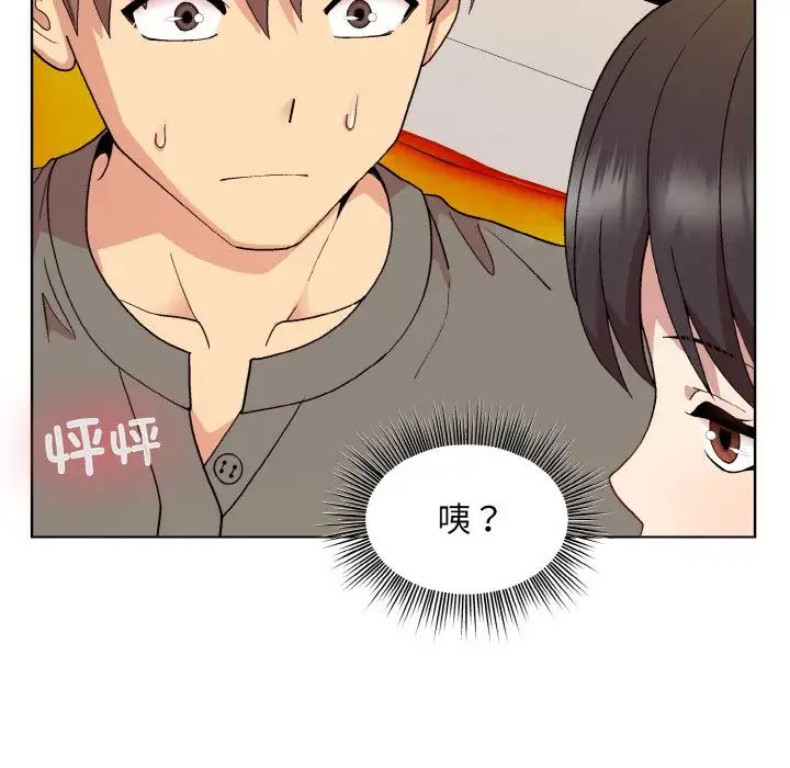 《和美女上司玩游戏》漫画 第14話