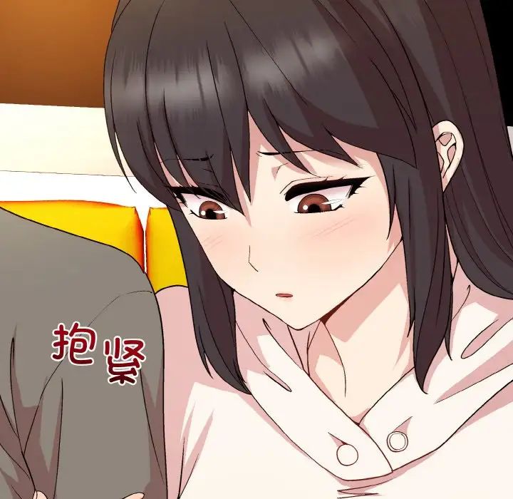《和美女上司玩游戏》漫画 第14話