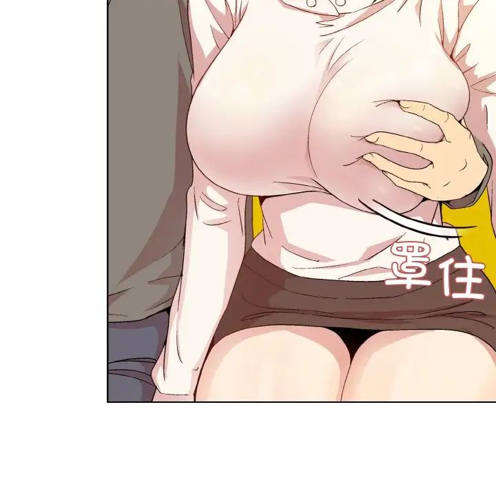 《和美女上司玩游戏》漫画 第14話