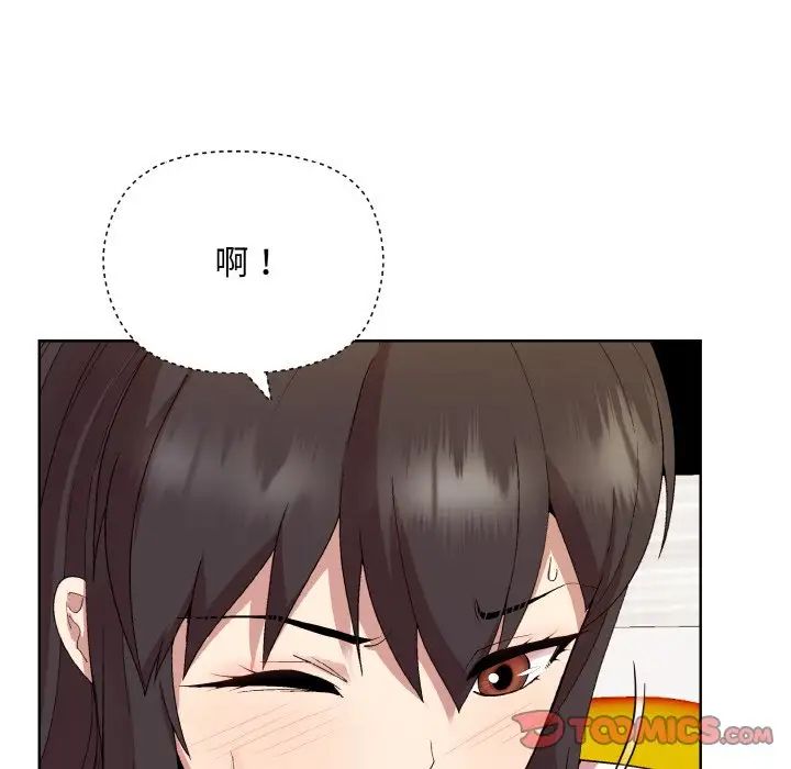 《和美女上司玩游戏》漫画 第14話