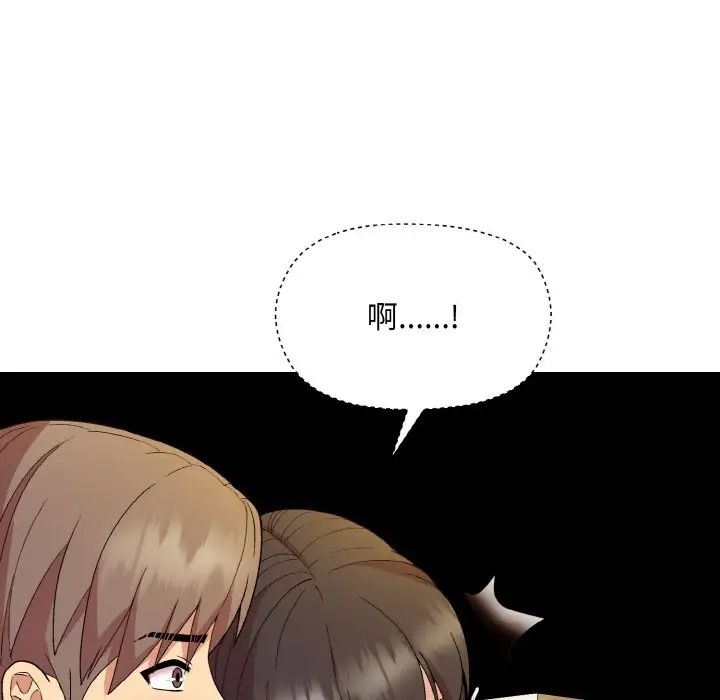 《和美女上司玩游戏》漫画 第14話