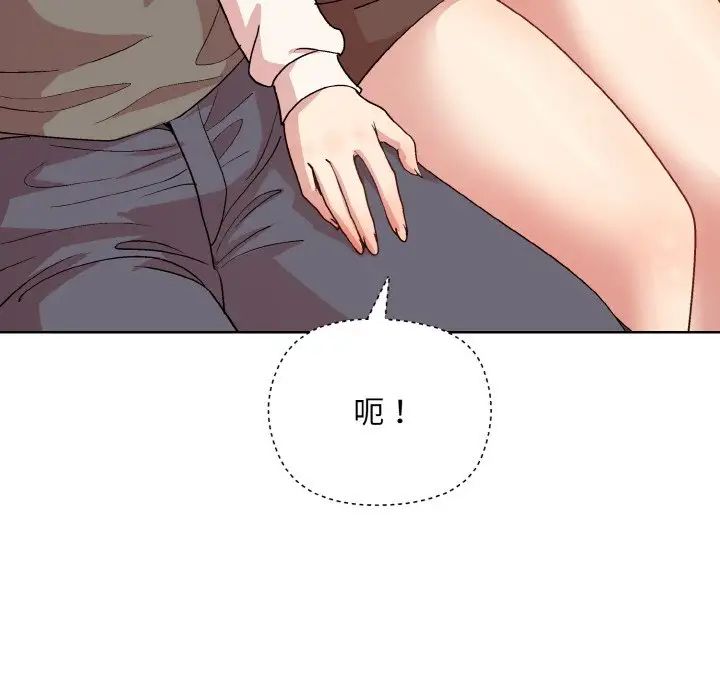 《和美女上司玩游戏》漫画 第14話