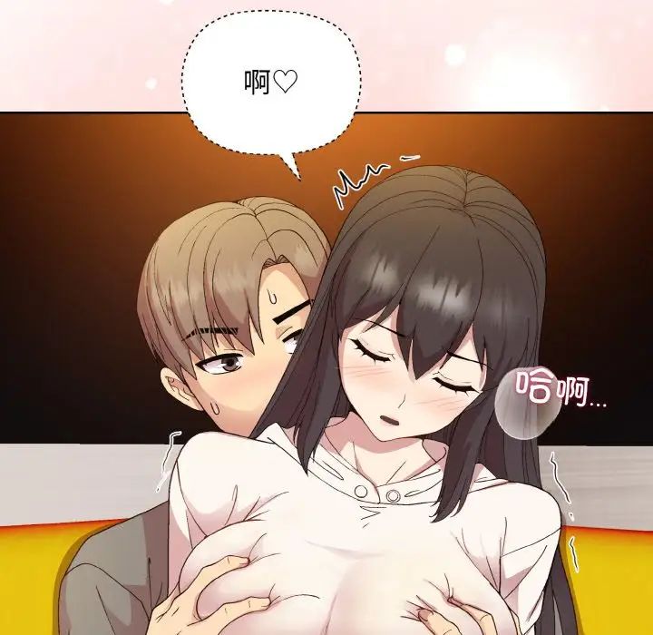 《和美女上司玩游戏》漫画 第14話