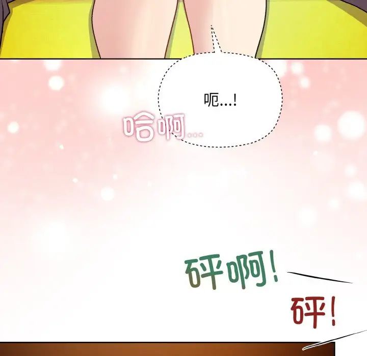 《和美女上司玩游戏》漫画 第14話