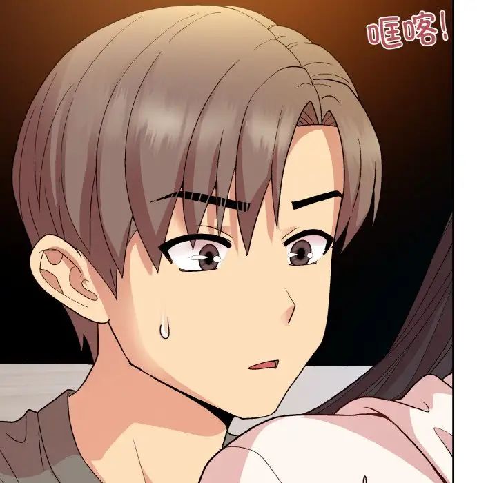 《和美女上司玩游戏》漫画 第14話