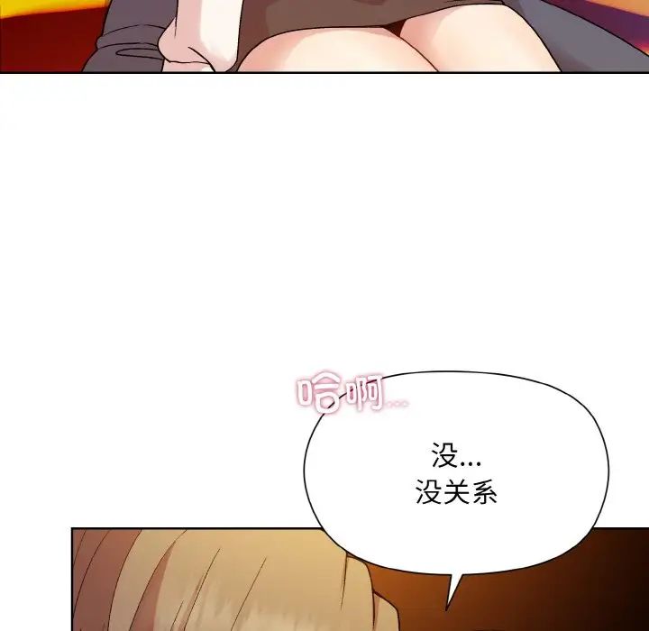 《和美女上司玩游戏》漫画 第14話