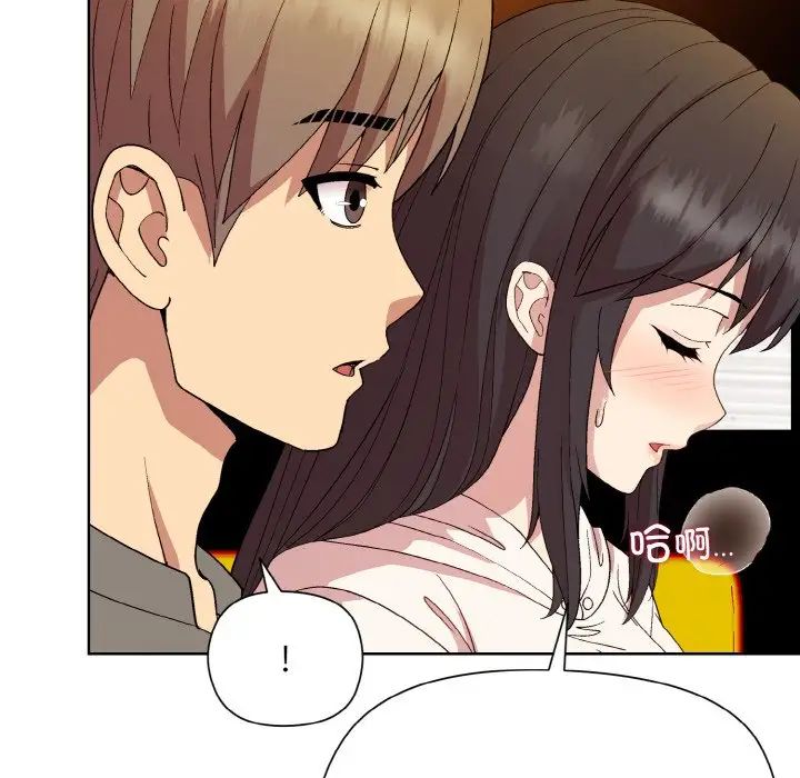 《和美女上司玩游戏》漫画 第14話