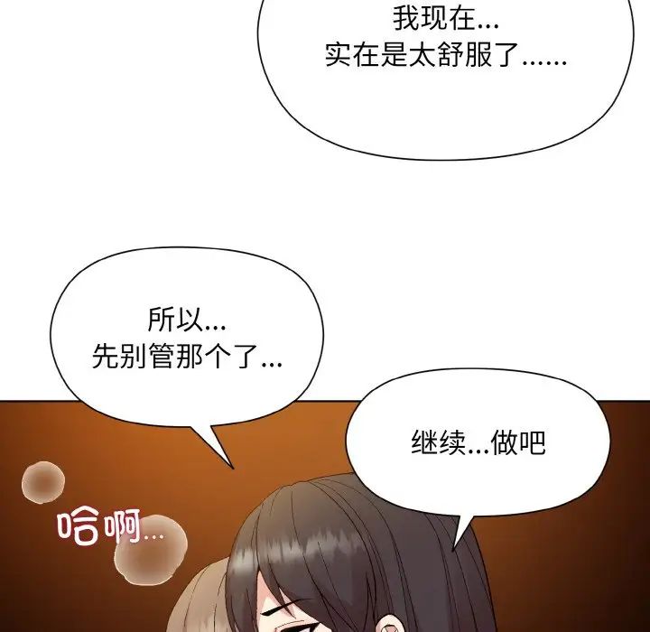 《和美女上司玩游戏》漫画 第14話
