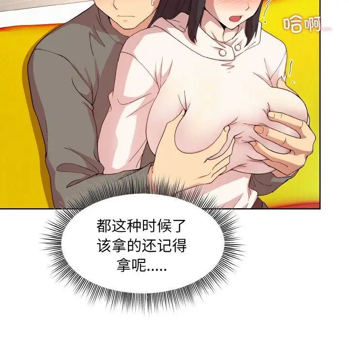 《和美女上司玩游戏》漫画 第14話