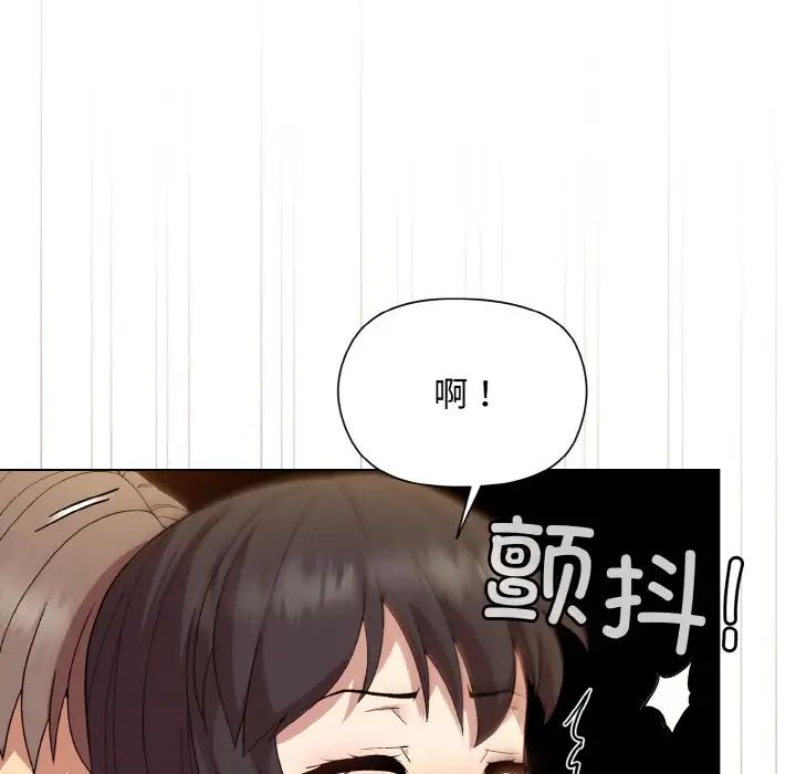 《和美女上司玩游戏》漫画 第14話