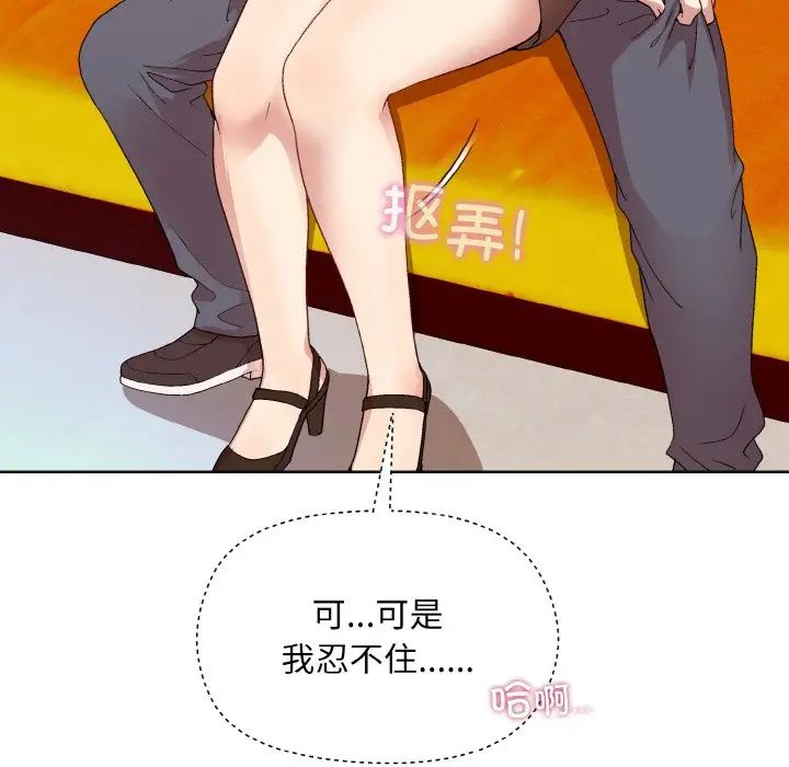 《和美女上司玩游戏》漫画 第14話