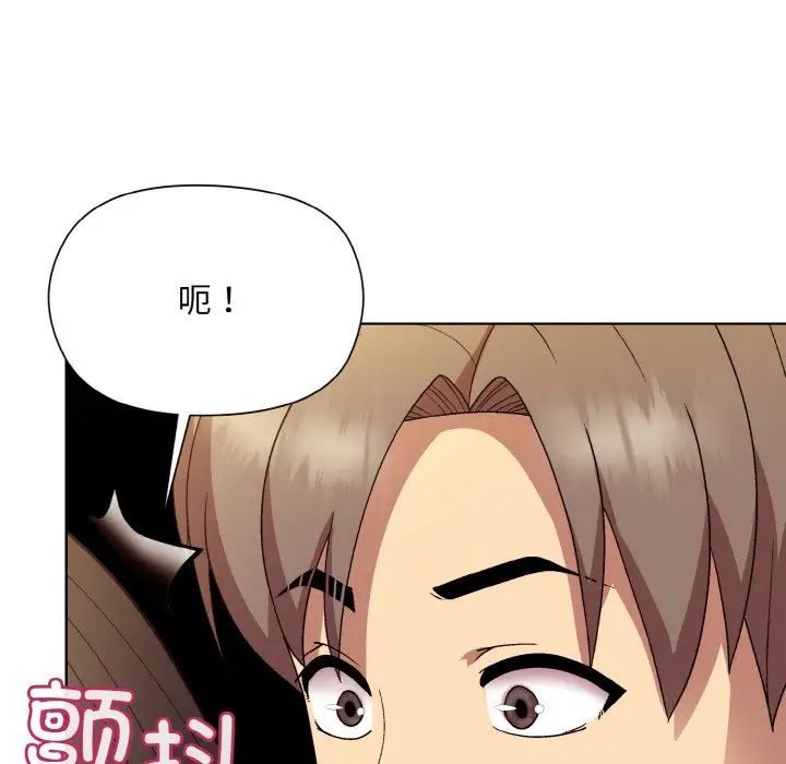 《和美女上司玩游戏》漫画 第14話