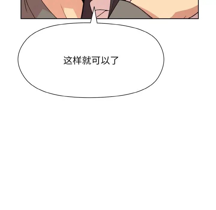 《和美女上司玩游戏》漫画 第14話