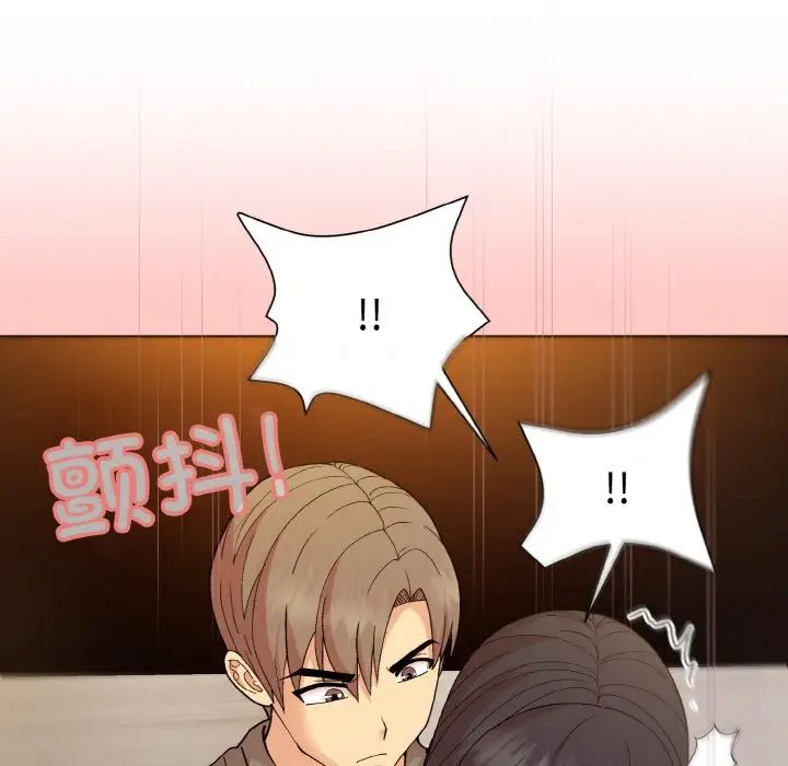 《和美女上司玩游戏》漫画 第14話
