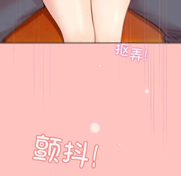 《和美女上司玩游戏》漫画 第14話