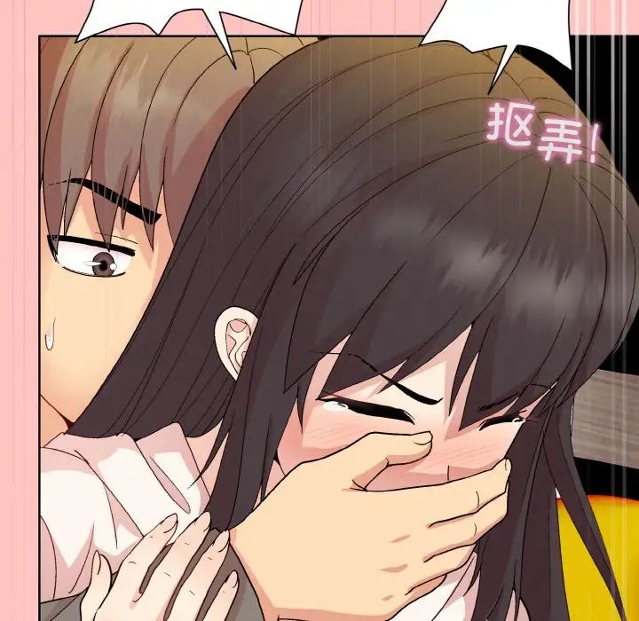 《和美女上司玩游戏》漫画 第14話