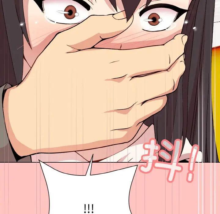 《和美女上司玩游戏》漫画 第14話
