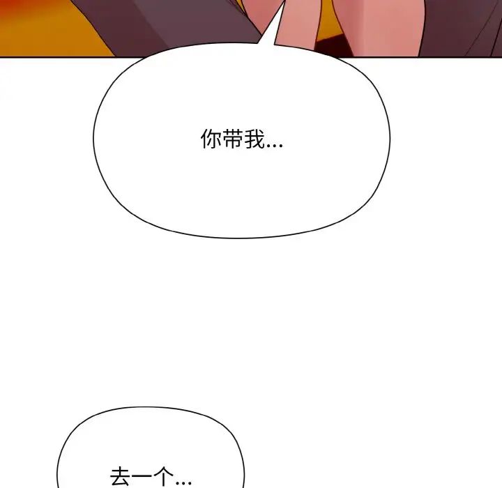 《和美女上司玩游戏》漫画 第14話