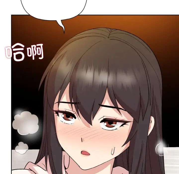 《和美女上司玩游戏》漫画 第14話