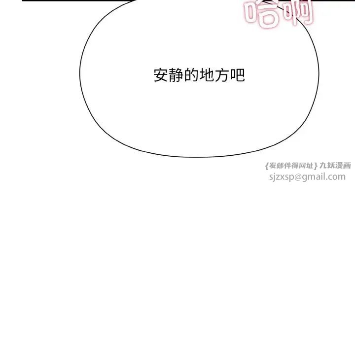 《和美女上司玩游戏》漫画 第14話