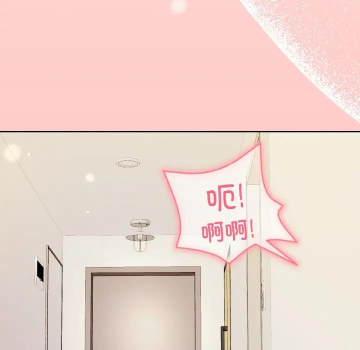 《和美女上司玩游戏》漫画 第14話