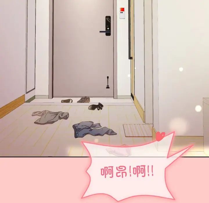 《和美女上司玩游戏》漫画 第14話