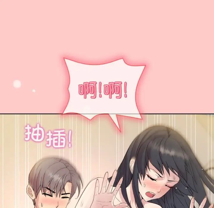 《和美女上司玩游戏》漫画 第14話