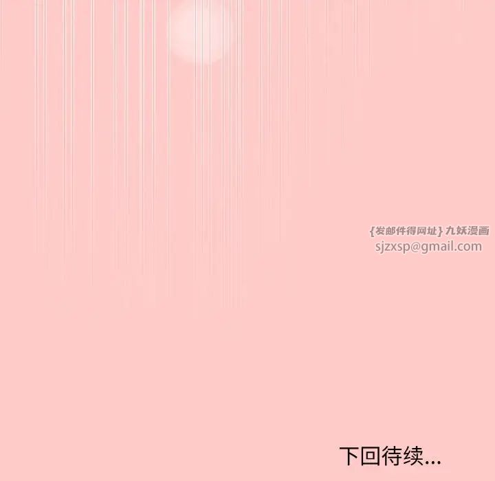 《和美女上司玩游戏》漫画 第14話