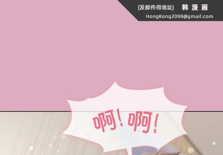 《和美女上司玩游戏》漫画 第15話