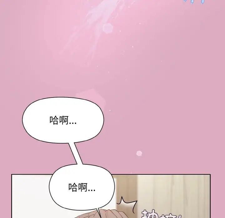 《和美女上司玩游戏》漫画 第15話