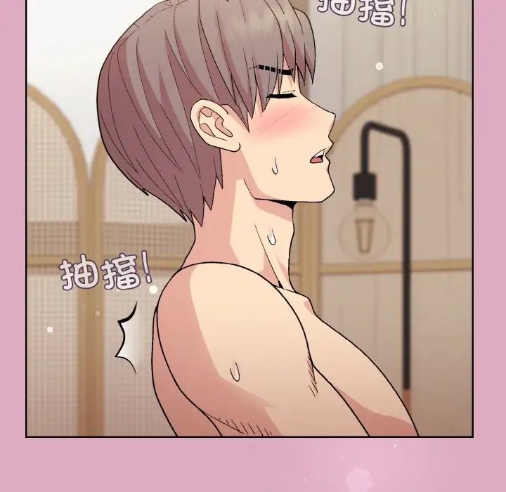《和美女上司玩游戏》漫画 第15話