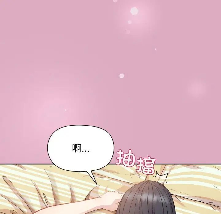 《和美女上司玩游戏》漫画 第15話