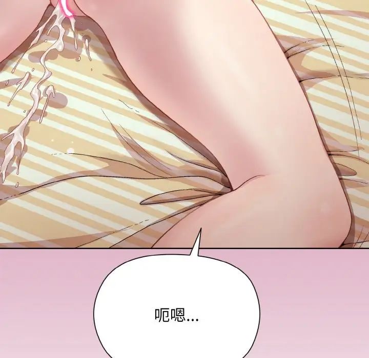 《和美女上司玩游戏》漫画 第15話